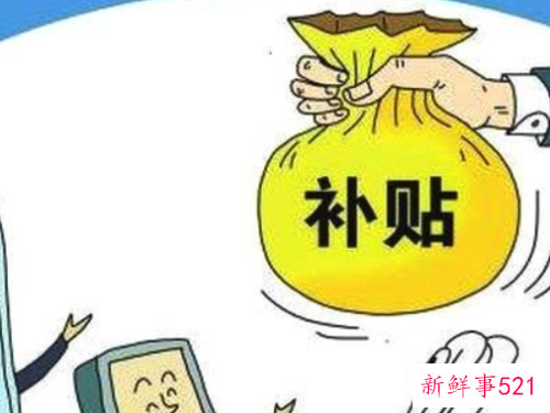今年的失业补助金政策有啥特点