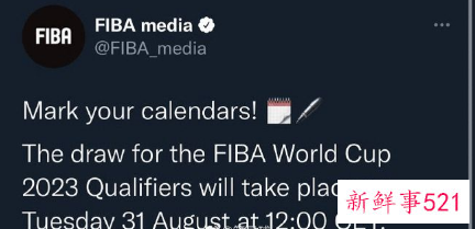 2023年男篮世预赛抽签时间