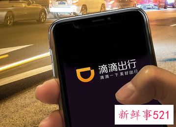 滴滴美国上市，市值超680亿美元