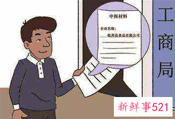 身份证被冒用注册公司如何撤销