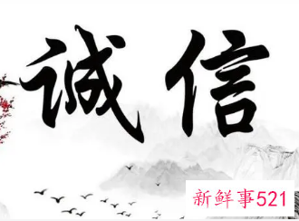 关于诚信的写事作文