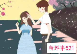 男人越喜欢一个女人越保持距离