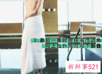 男生围浴巾的各种方法有哪些