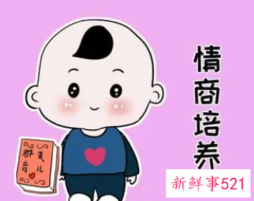 情商可以培养吗