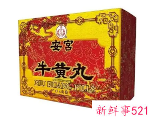 安宫牛黄丸是智商税吗