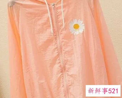 粉色防晒衣效果好吗