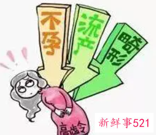 35岁高龄产妇的危险