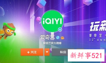 爱奇艺官宣更换新Logo