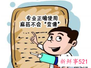 做人流打麻药对身体有伤害吗