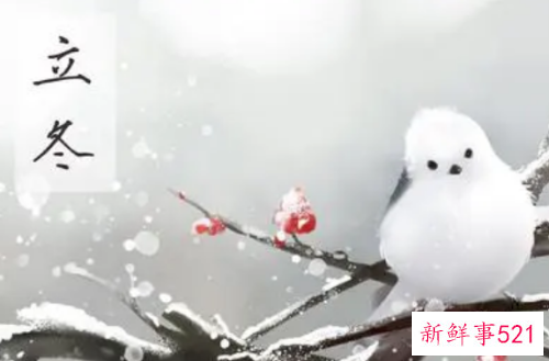 立冬是什么意思