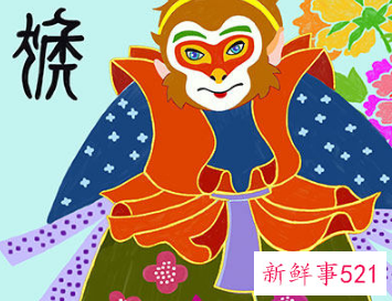 属猴的一生运势