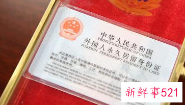 外籍配偶申请中国绿卡广州