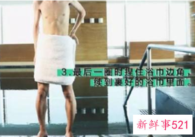 男生围浴巾的各种方法有哪些