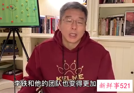 李铁下课最新消息