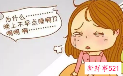 睡眠不足会有哪些影响