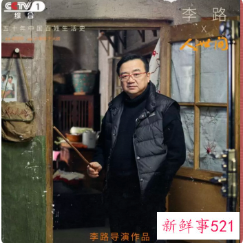 《人世间》定档今日央视黄金档首播