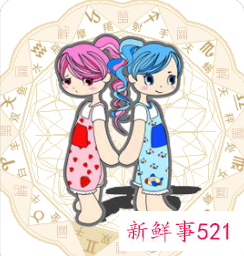 双子座女生有着什么优缺点