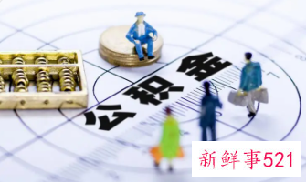 大理住房公积金贷款额度计算