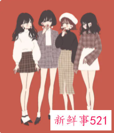 真正闺蜜的表现