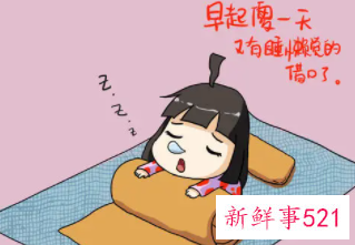 宝宝睡懒觉有什么坏处