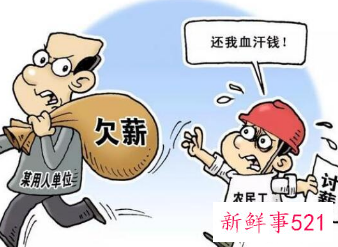 欠工资不给一直拖怎么办