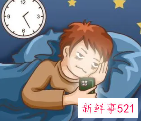 睡前玩手机危害