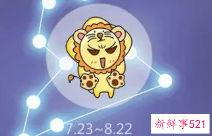 狮子座7月运势