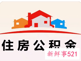 2022海口公积金缴费比例