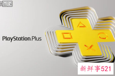 索尼游戏订阅服务发布，分为三档权限