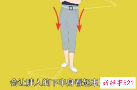 男胖子穿什么裤子显瘦