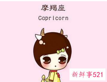 摩羯女给人什么感觉