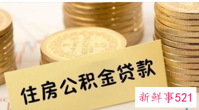 温州公积金2022贷款额度