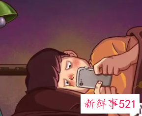 睡前玩手机危害