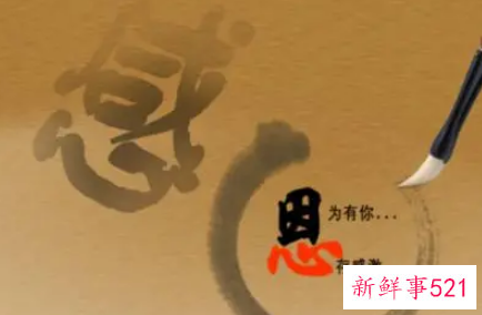 感谢老板对员工的厚爱图片