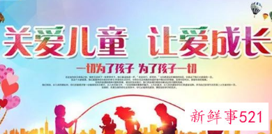 小学生心理健康知识宣传图文