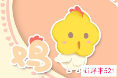 属鸡和属鸡的人在一起最后怎样了