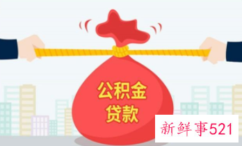 温州公积金2022贷款额度