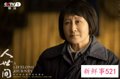 《人世间》定档今日央视黄金档首播