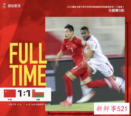 李铁下课最新消息