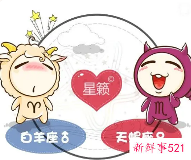 天蝎座和白羊座配吗