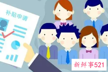 技能补贴申领条件