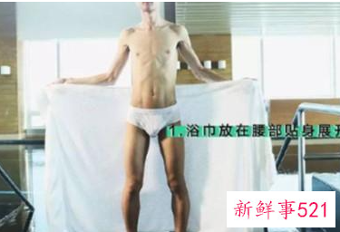 男生围浴巾的各种方法有哪些