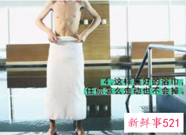 男生围浴巾的各种方法有哪些