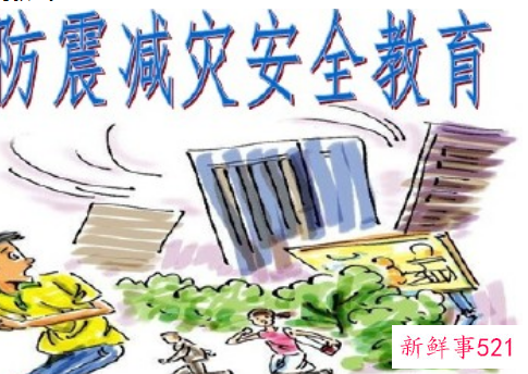 小朋友预防地震口诀