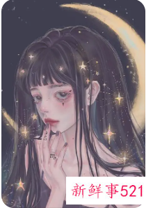 穿衣服最好看的星座女