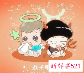 双子座女生有着什么优缺点