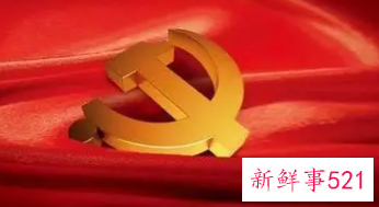 入党志愿书上的入党志愿