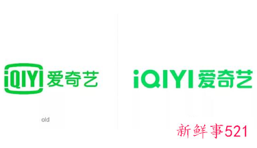 爱奇艺官宣更换新Logo