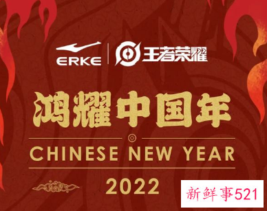 鸿星尔克与王者荣耀联名鞋开始预售