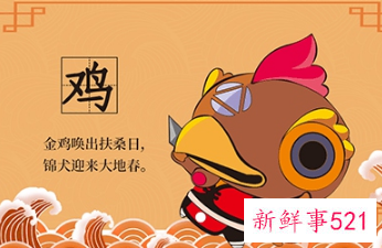 蛇女一见钟情生肖男